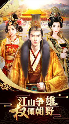 霸世王朝app