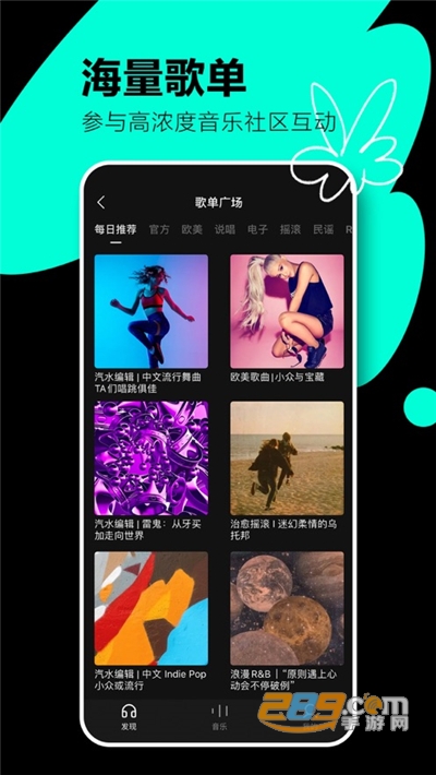 汽水音乐app下载2026官方最新版v19.0.0官方安卓版