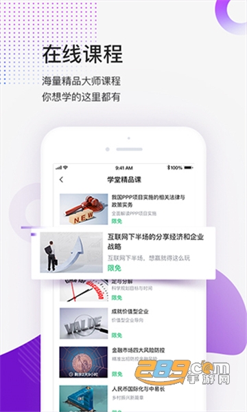 清华大学1911学堂app官方最新版v9.2.2最新版