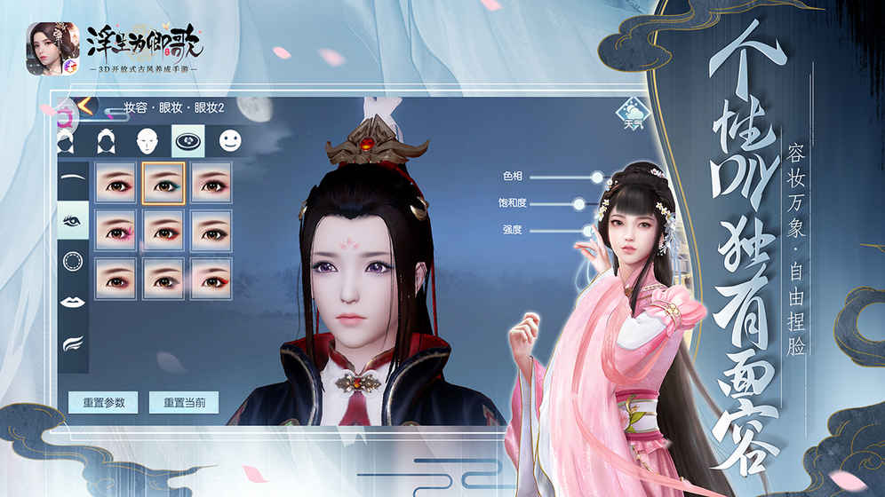 浮生为卿歌app