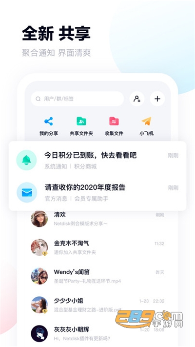 百度网盘青春版下载2022最新版v1.1.0官方安卓版