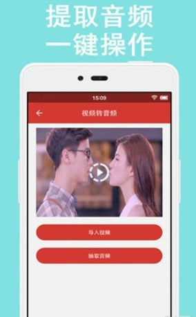 音乐剪辑助手APP