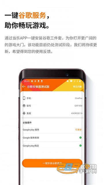 当乐游戏盒子手机版官方正版v8.8.1官方版
