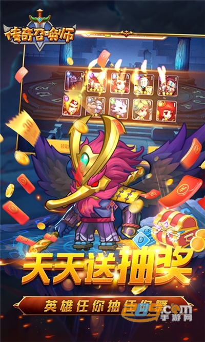 传奇召唤师手游登录送无限连抽v1.0.0安卓版
