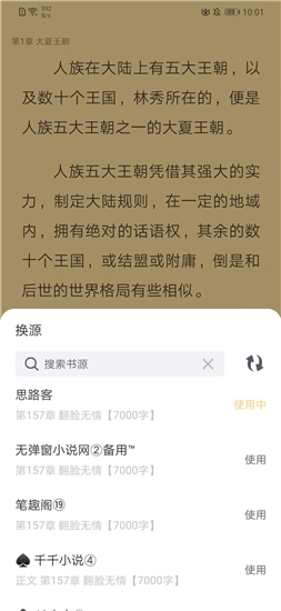 书从阅读最新版appv1.0.3安卓版