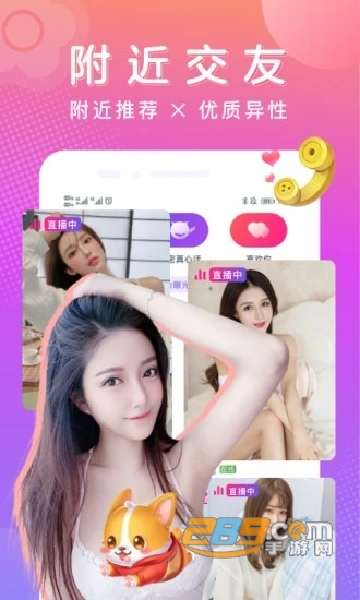 附近探约陌爱
