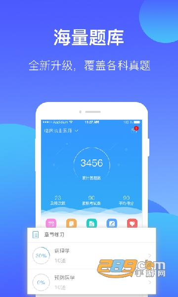 下载百通医学app安卓最新版v7.2.4安卓版