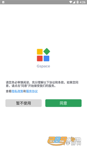 gspace play官方华为版v1.0.7华为版