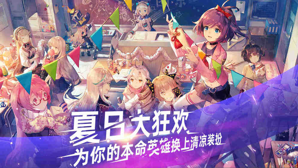 300英雄：学院战争APP