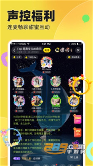 IU交友v1.1.6安卓版