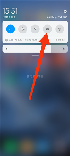 5G开关(FiveGSwitcher)v2.0.2最新版