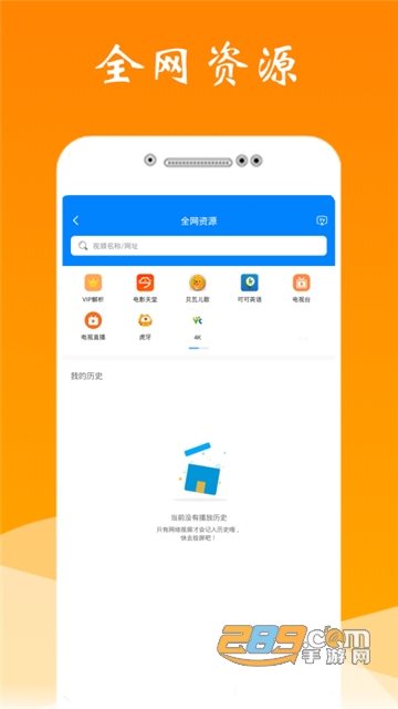 投屏家手机版v2.2.1
