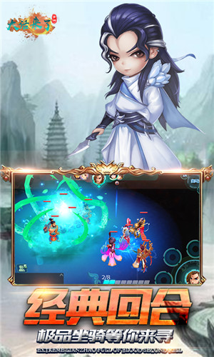 大话来了APP