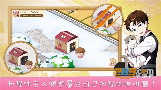 LINE猫咪咖啡厅游戏中文安卓版v1.0.15最新版
