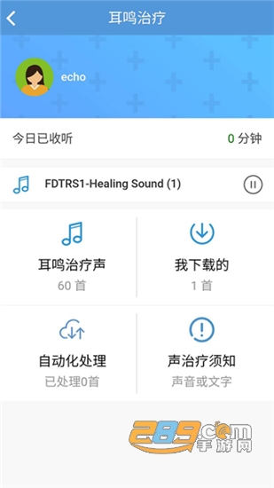 复旦耳鸣RS线上预约专家问诊v1.1.1官方版
