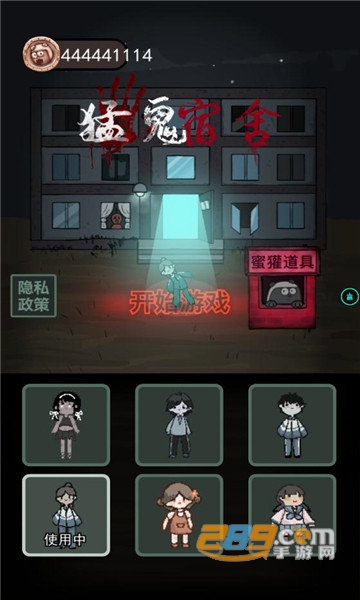猛鬼宿舍游戏内置菜单下载2022最新版v2.2.0最新版