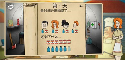 60秒避难所生存app