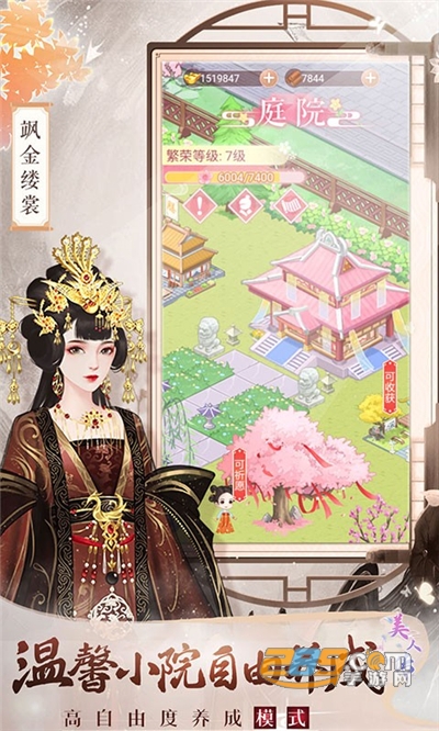美人传下载2022最新版