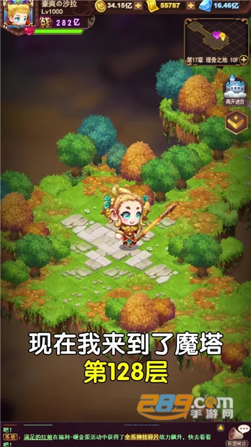 爆走地下城手机版v1.0.30