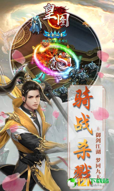 皇图BT版app