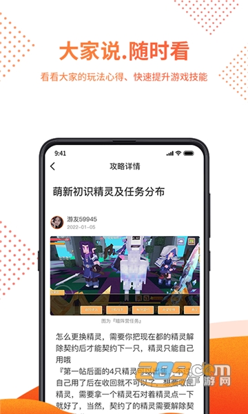 赏游盒子app官方安卓版v5.0.1安卓版