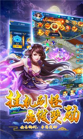 御剑逆苍穹app