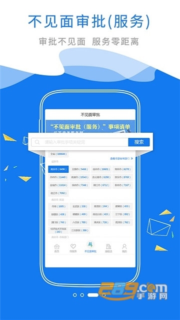江华政务之窗app安卓官方版v1.0.1