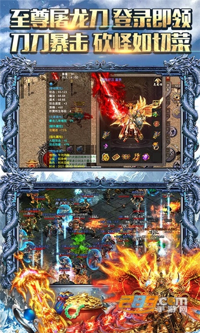 霸者大陆福利版0氪返真充v1.0.0安卓版