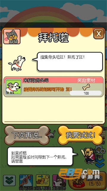 萌犬家族手机版v1.0.06