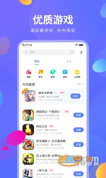 vivo应用商店官方下载安卓最新版