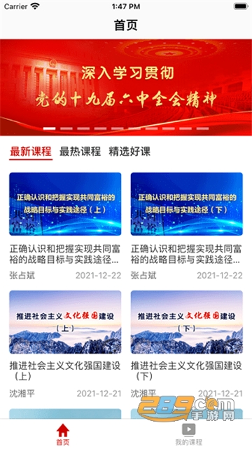 人大网院app手机版2022最新版v1.0.4安卓版