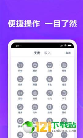 喵咪记账APP