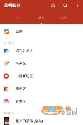 追书小说appv3.139