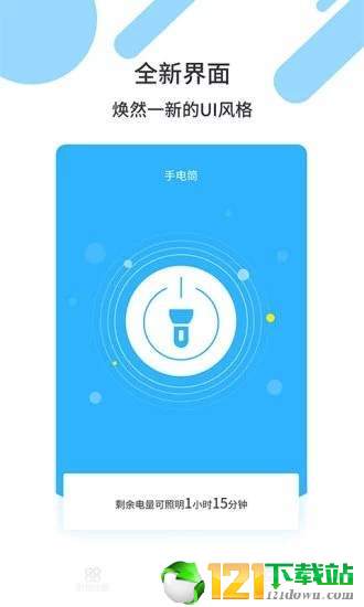 魔力来电秀APP