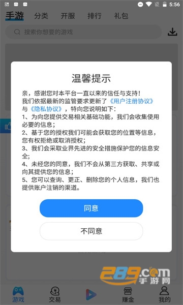 冰火游戏盒2022最新版v9.6.3官方版