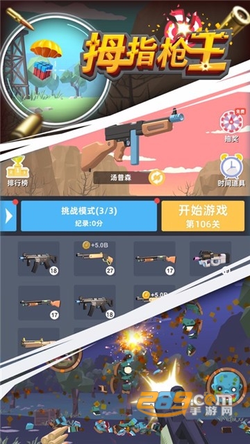 Gun Shooter拇指枪王手机安卓最新版v1.0.0安卓版