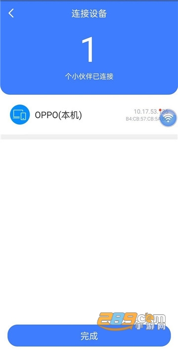 瞬连免费WiFi免费版下载v5.0.5