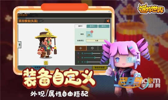 迷你基地-内测版v1.2.0.1安卓版