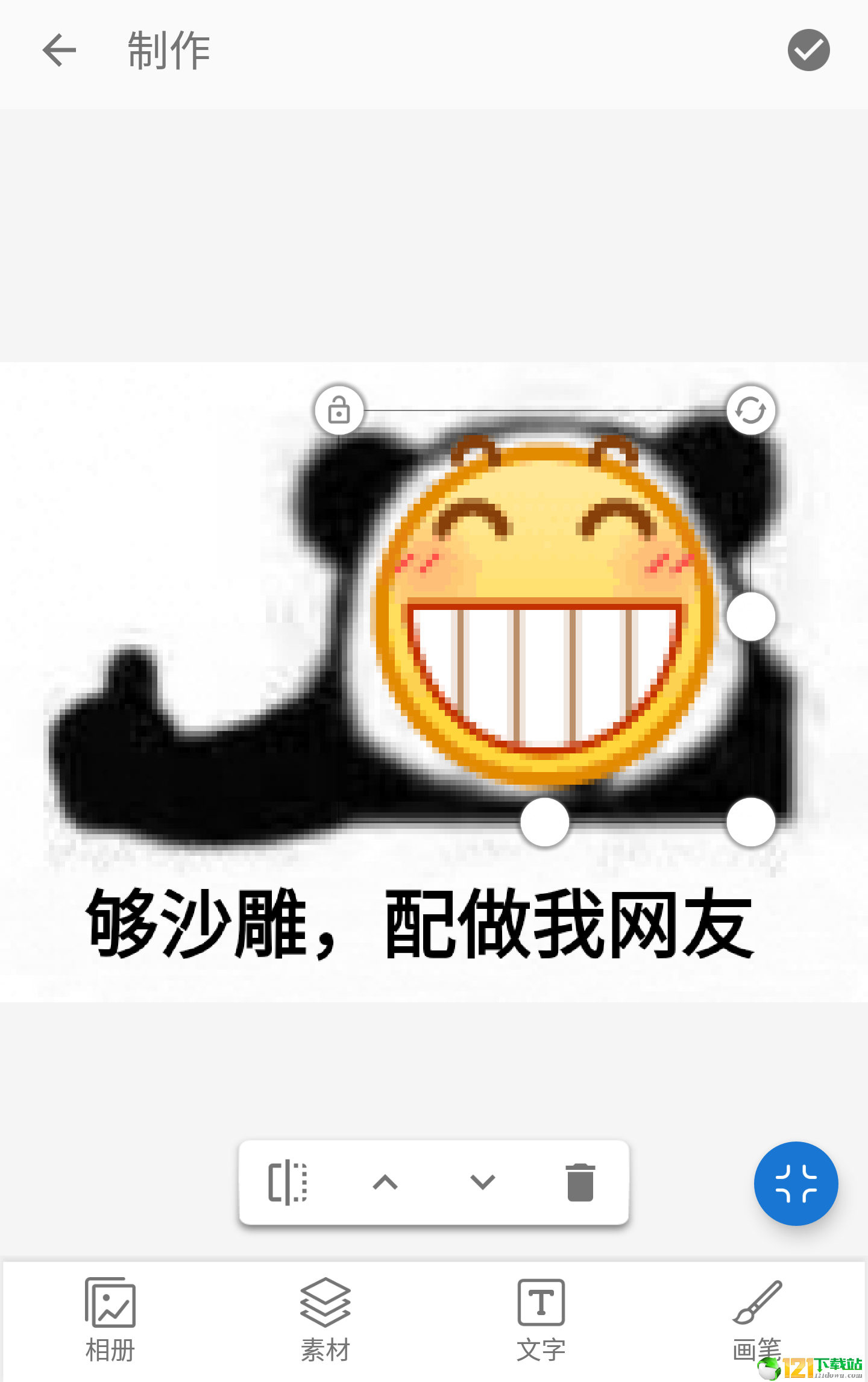小鱼表情APP