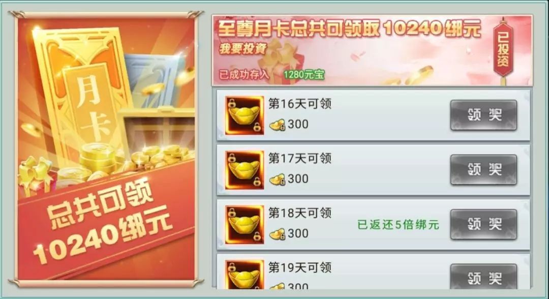 真龙英雄app