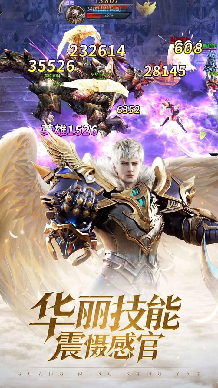 光明荣耀app