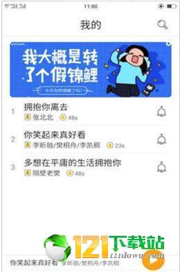 锦鲤铃声APP