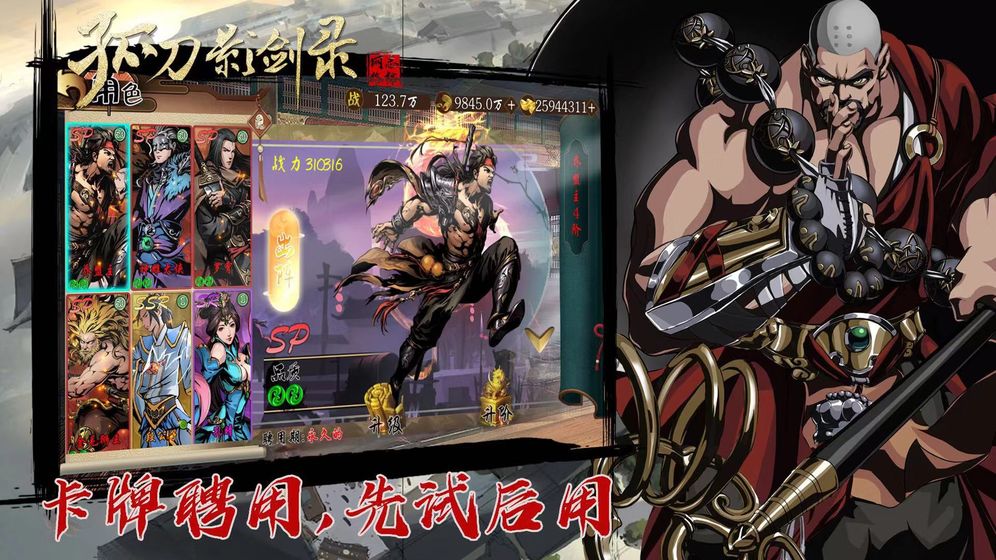 孤刀影剑录app