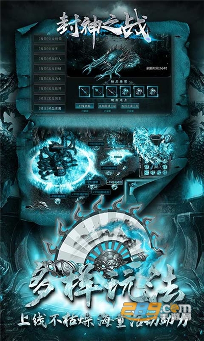 封神之战新传世高爆版v1.0.0安卓版