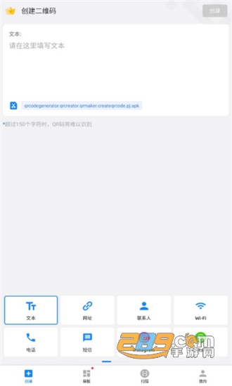 QR Generator二维码生成器VIP解锁版v1.01.91.0207安卓版
