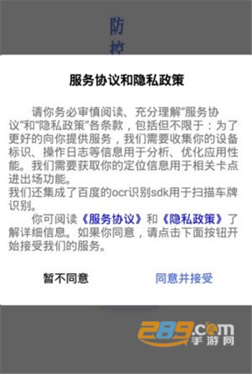 德宏口岸通防app最新版v1.0.0安卓版