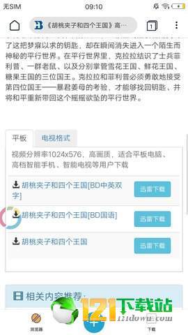 蟒蛇下载APP