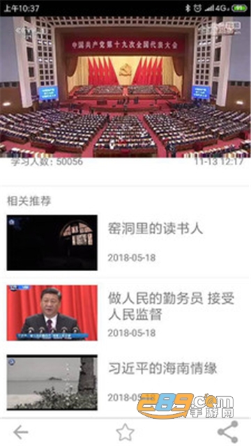 新疆党员教育服务管理系统app安卓版v3.1.1341最新版