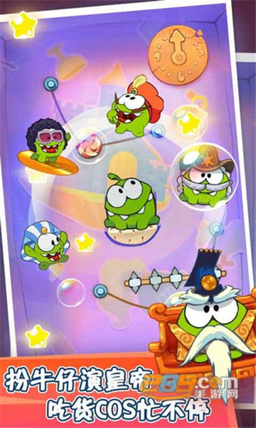 割绳子玩穿越修改版2.4.1免费版