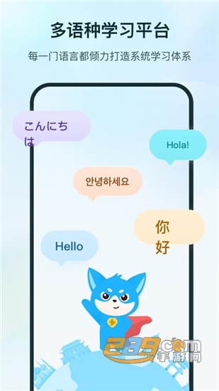 SuperLingo会员解锁版v1.4.7安卓版